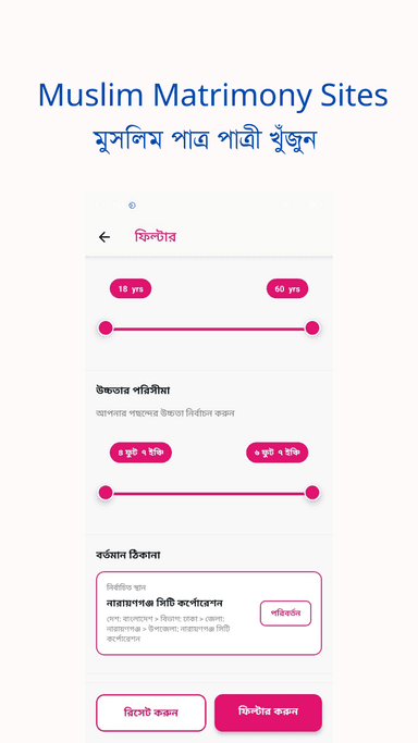 দ্বীনদার পাত্র পাত্রী খুঁজুন